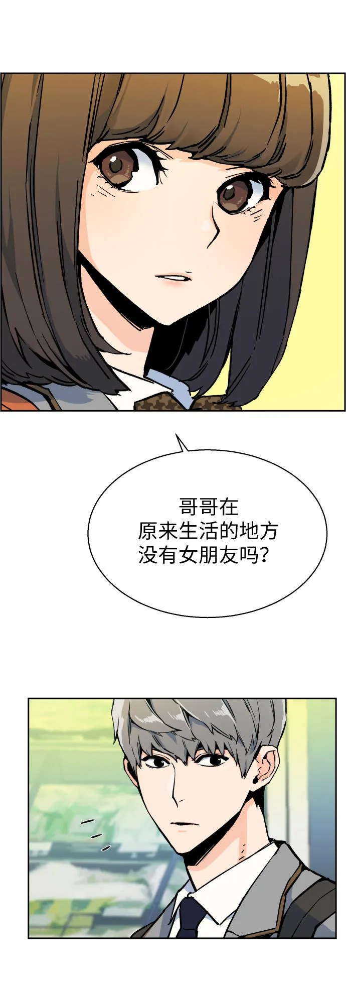 第5话 第28页