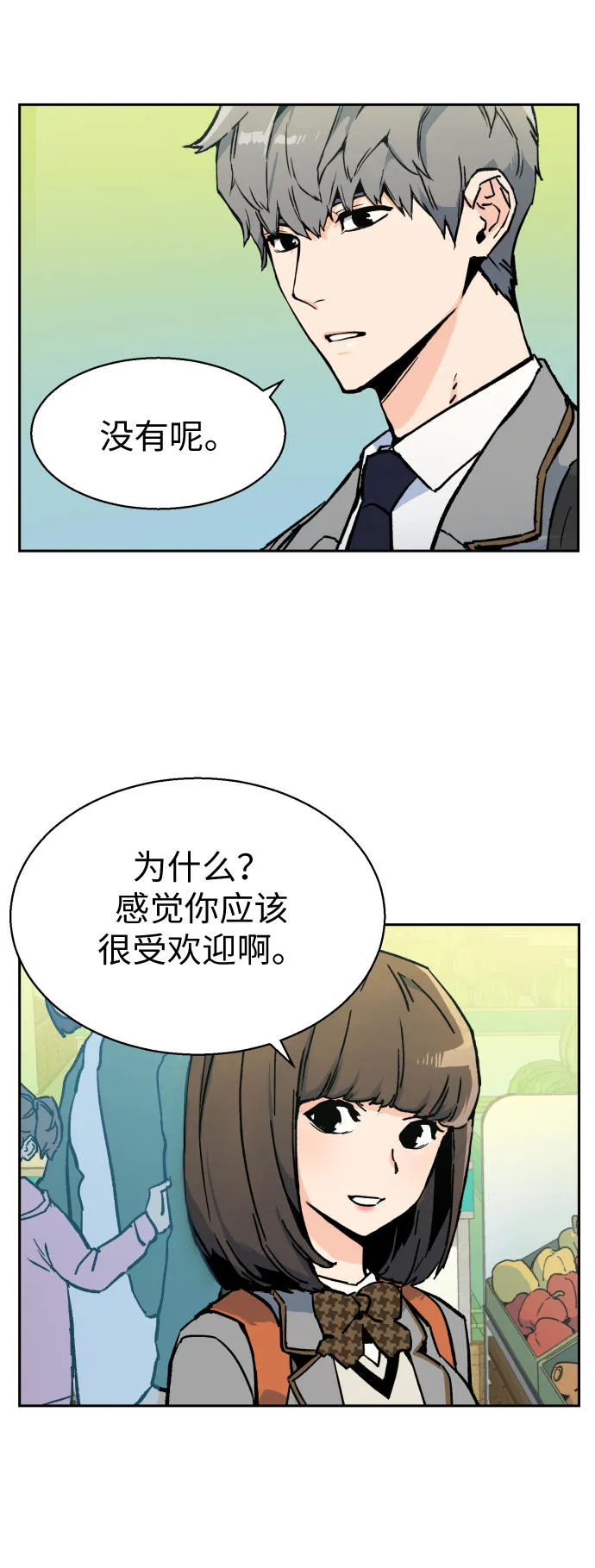 第5话 第30页