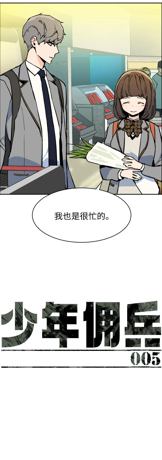第5话 第37页