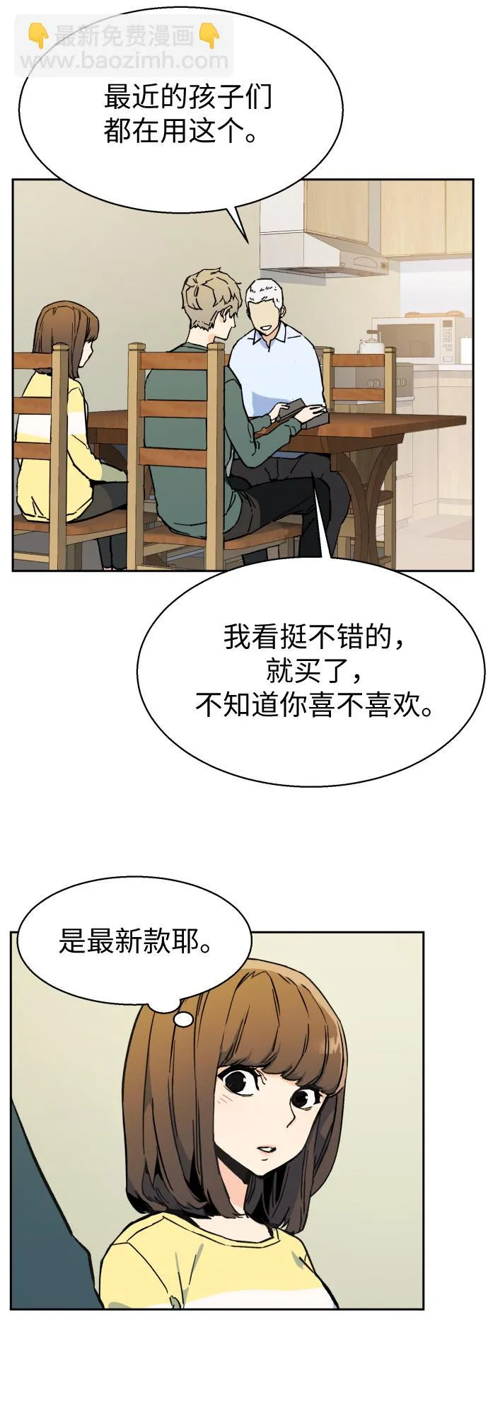 第5话 第41页