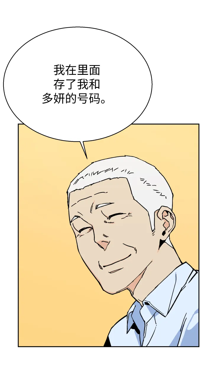 第5话 第43页