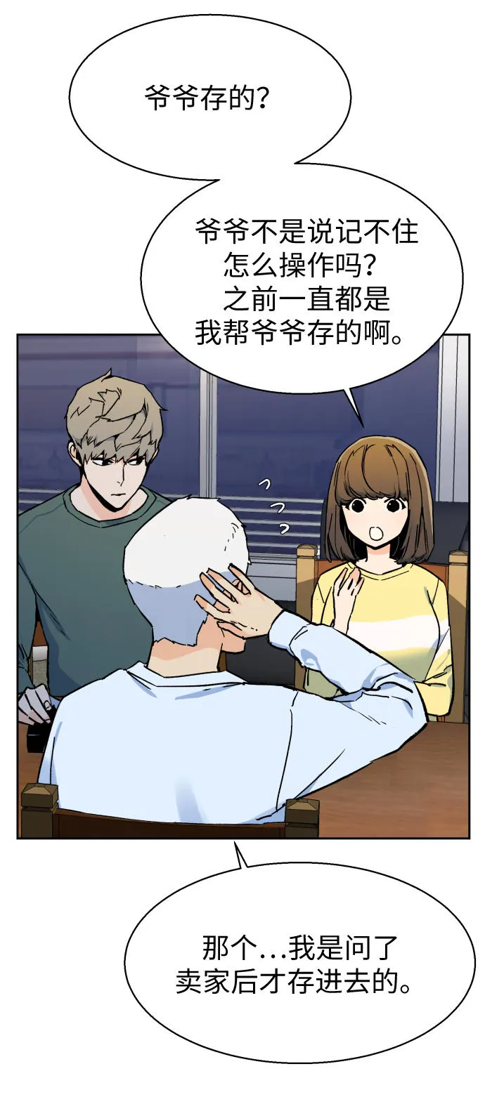 第5话 第44页