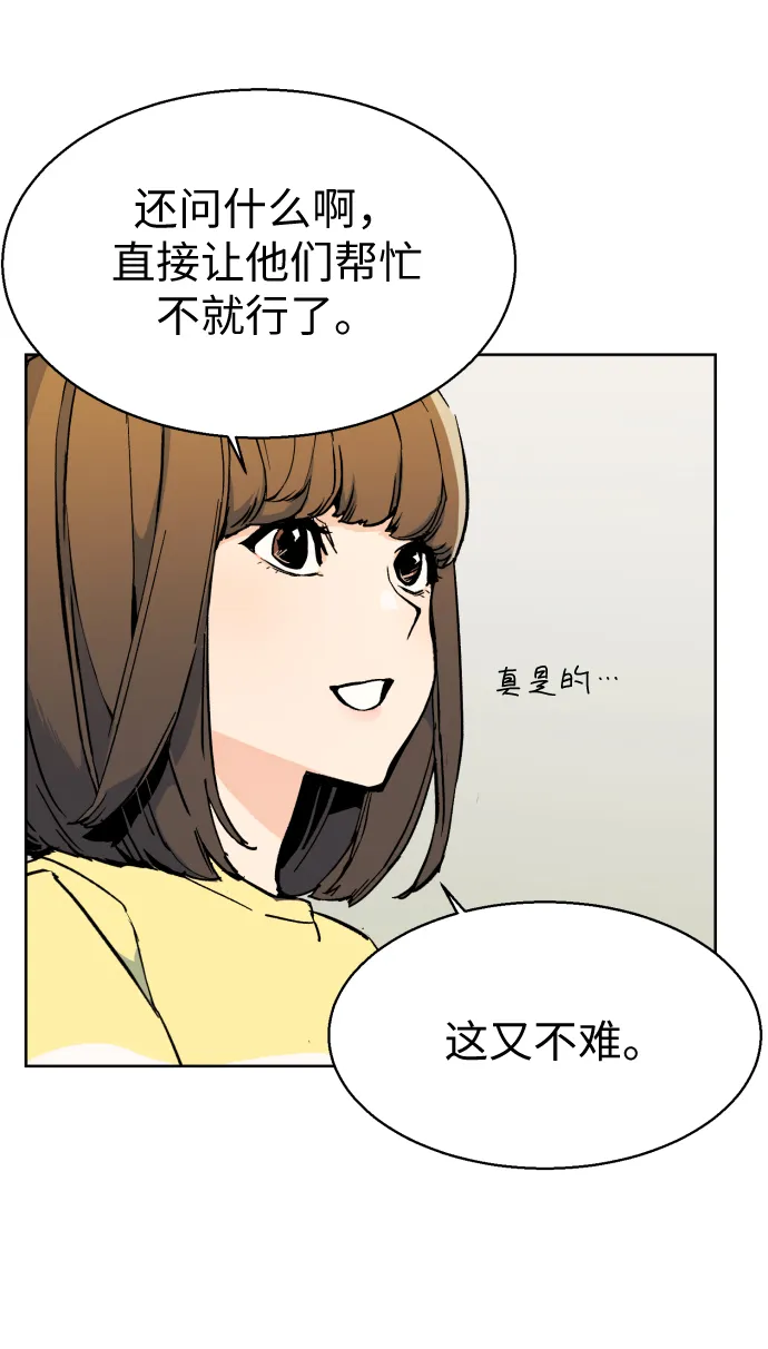第5话 第45页