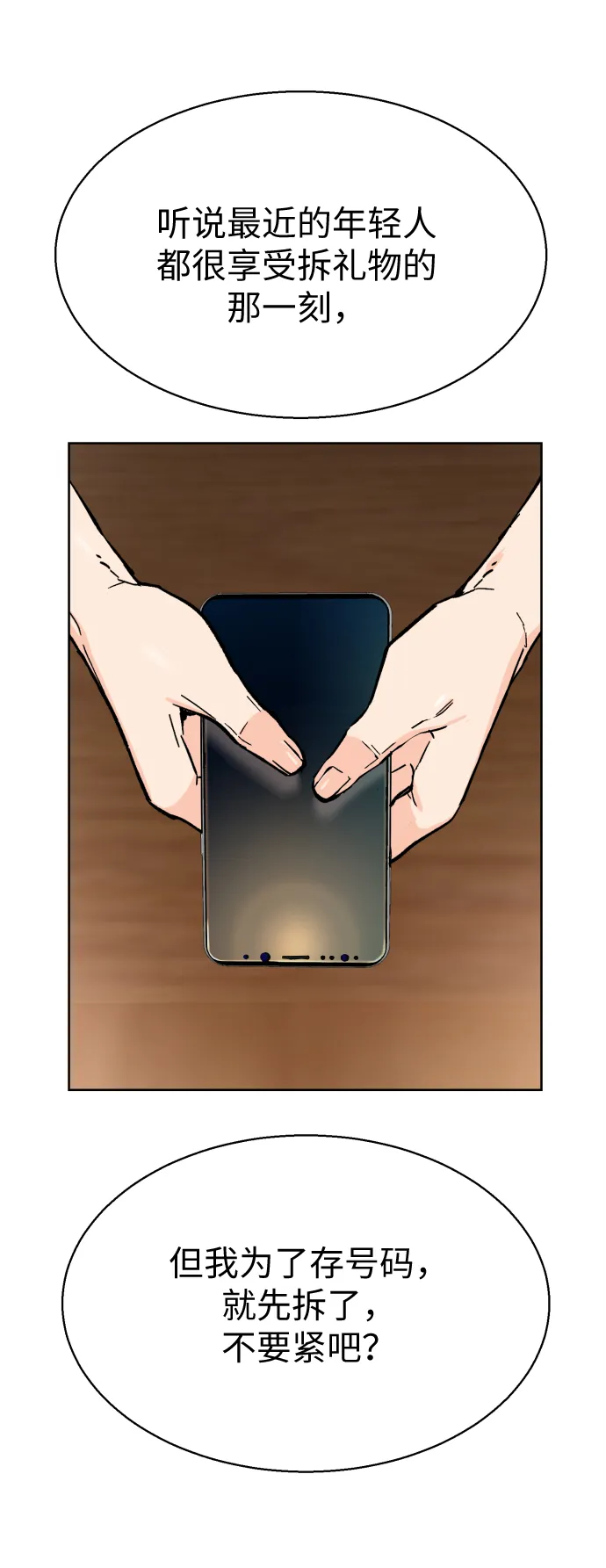 第5话 第48页