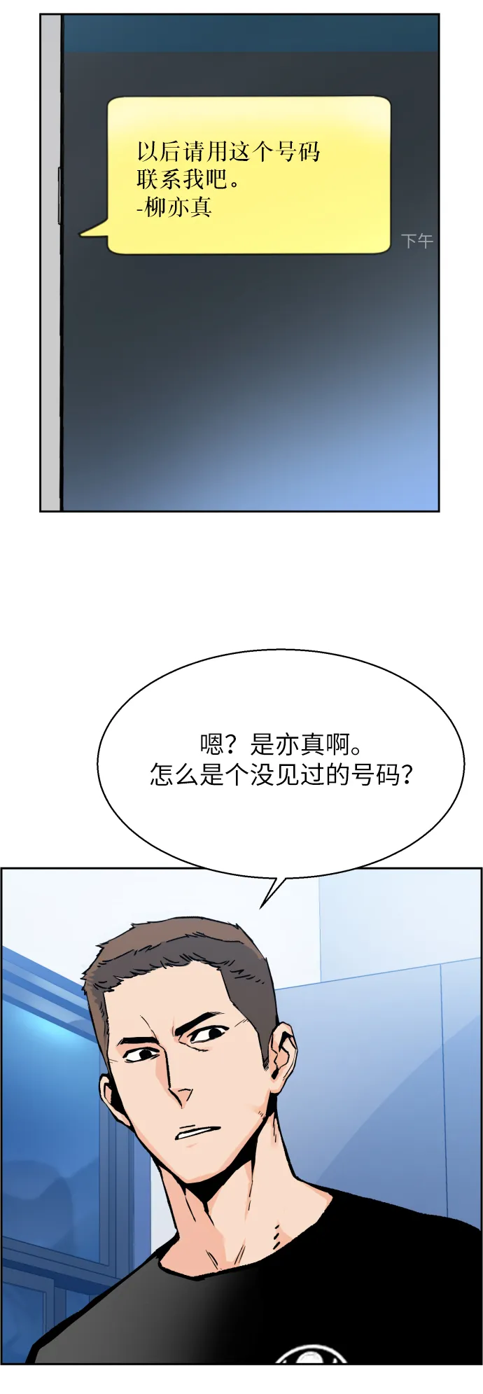 第5话 第60页