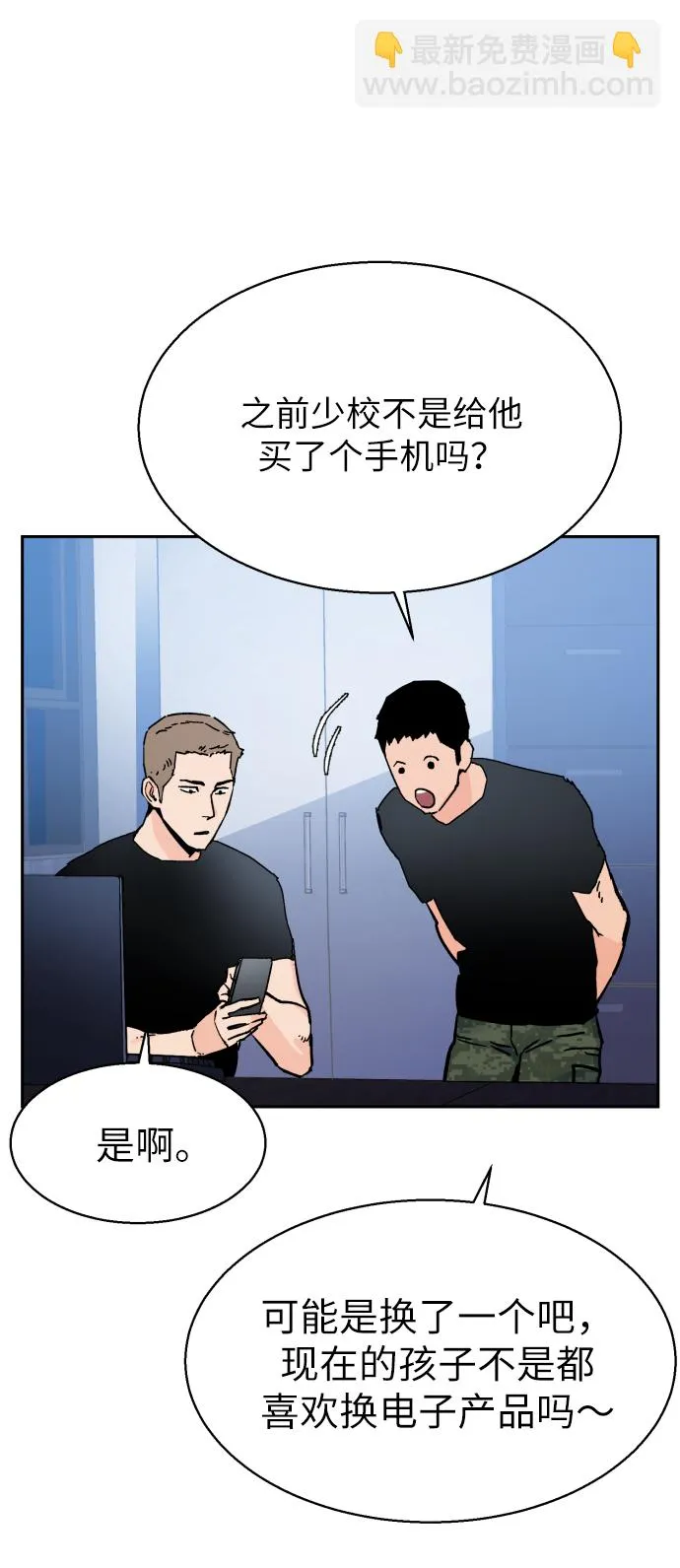 第5话 第61页