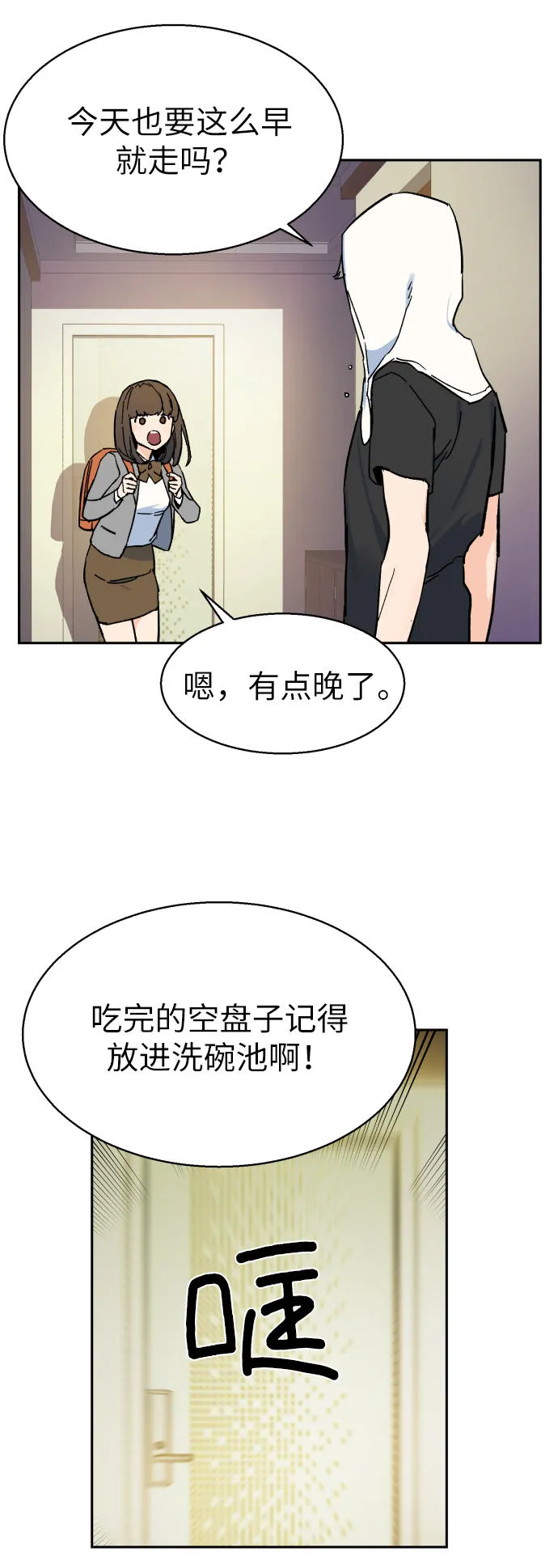 第5话 第66页