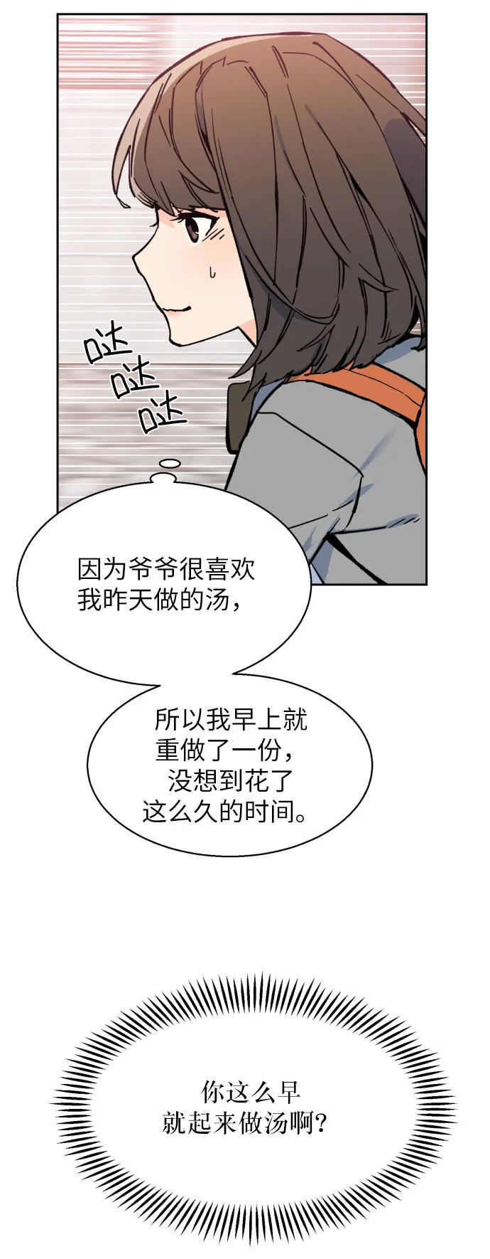 第5话 第70页