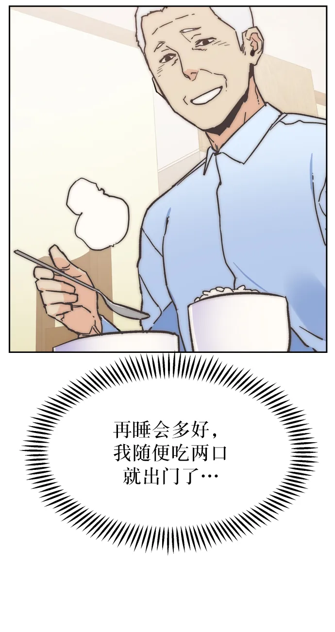 第5话 第71页