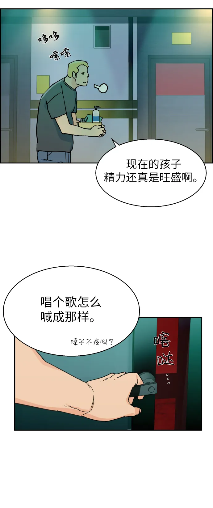 第5话 第87页