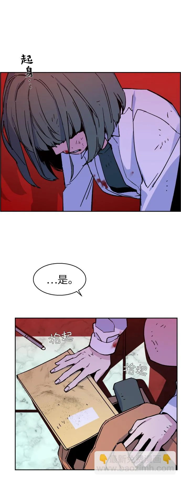 第5话 第91页