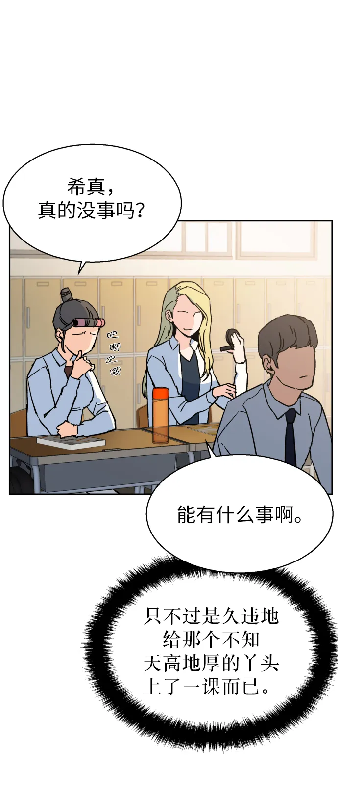 第5话 第98页