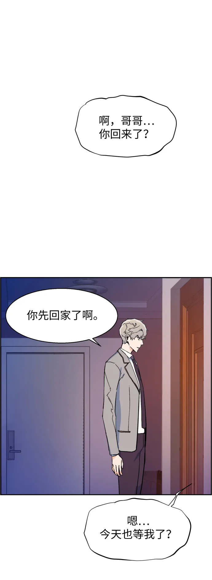 第5话 第116页