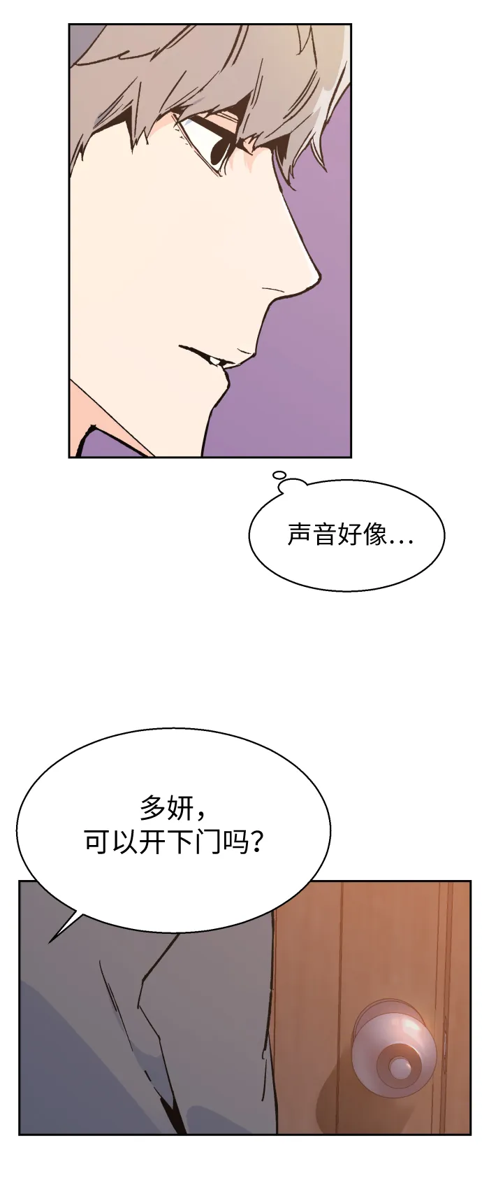 第5话 第118页