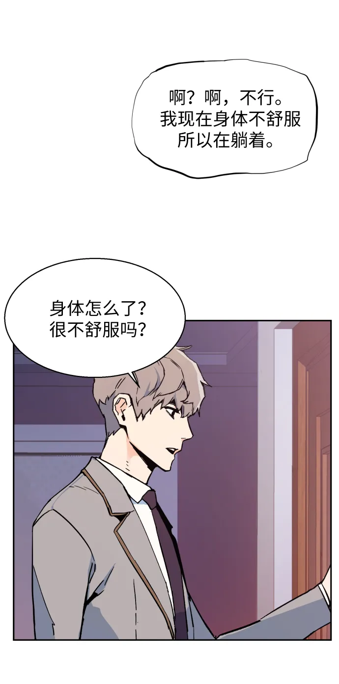 第5话 第119页
