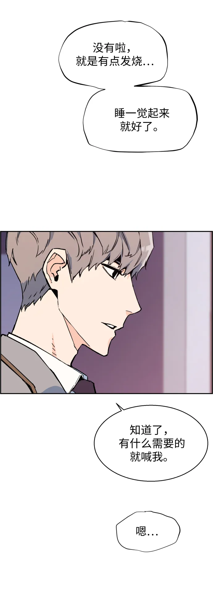 第5话 第120页