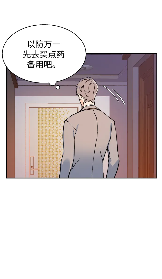 第5话 第121页
