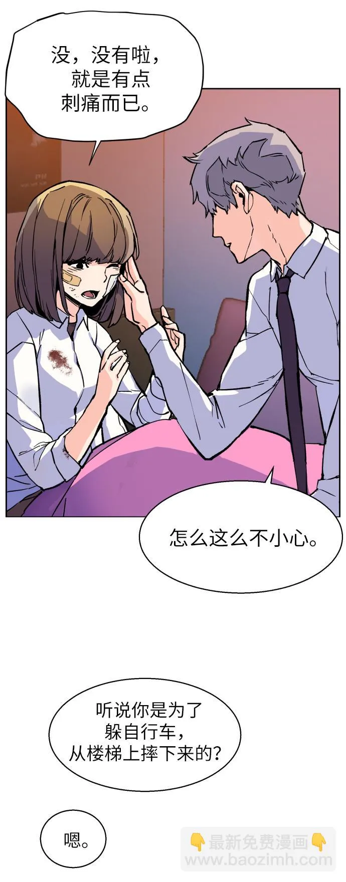 第6话 第5页