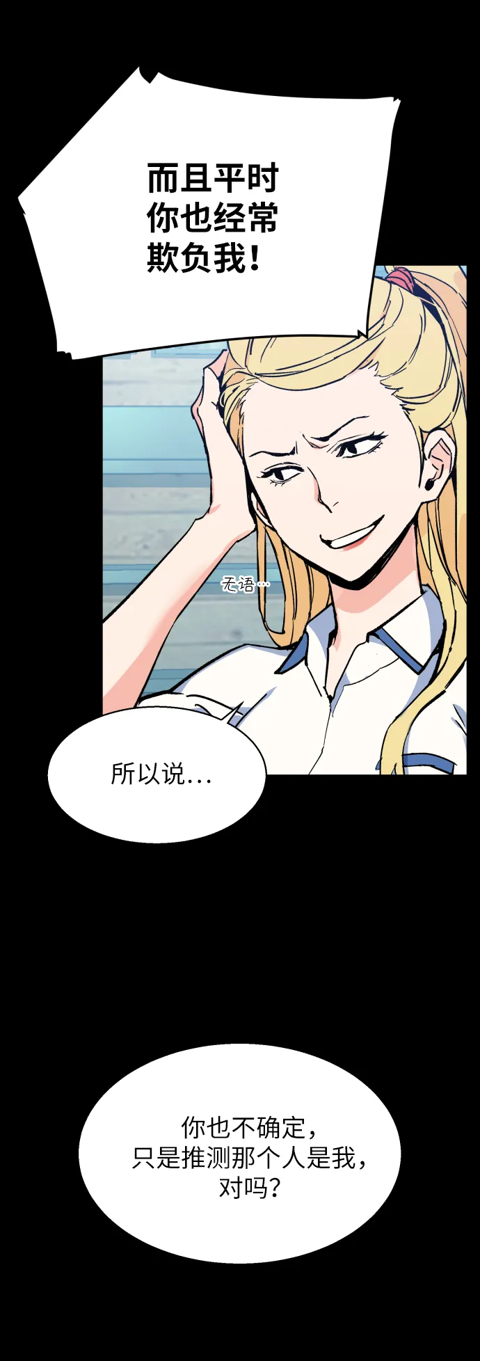 第6话 第15页