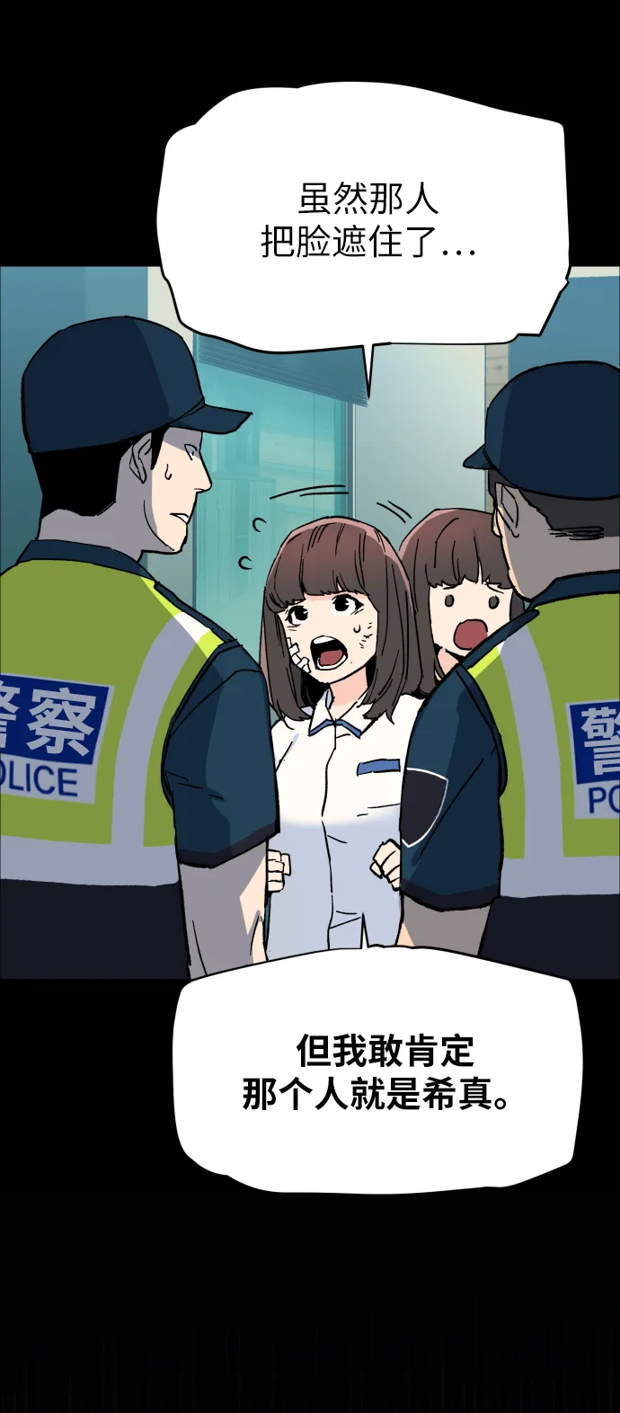 第6话 第18页