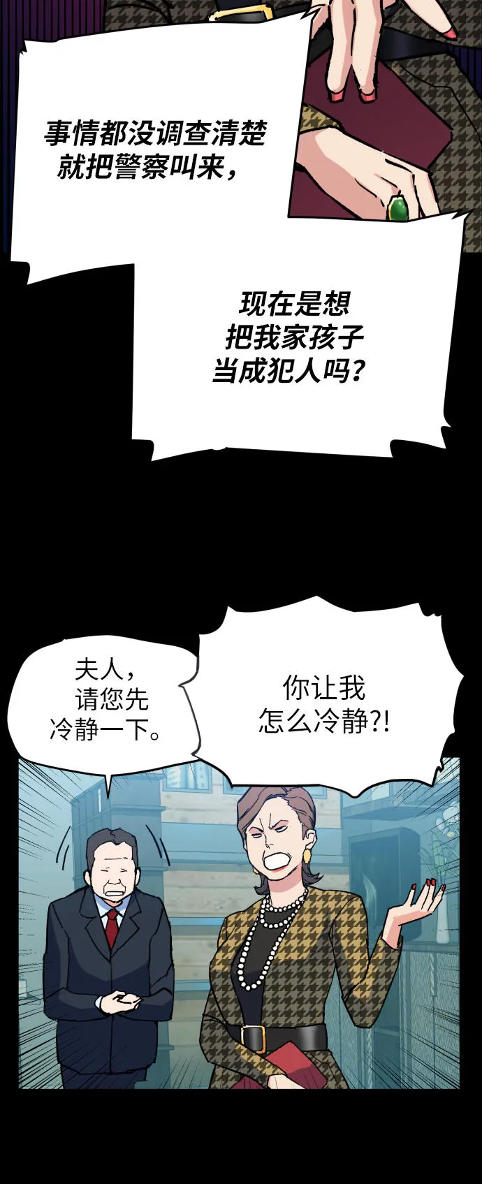 第6话 第20页