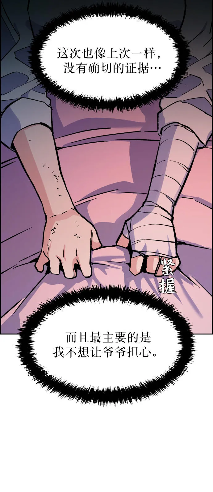 第6话 第29页