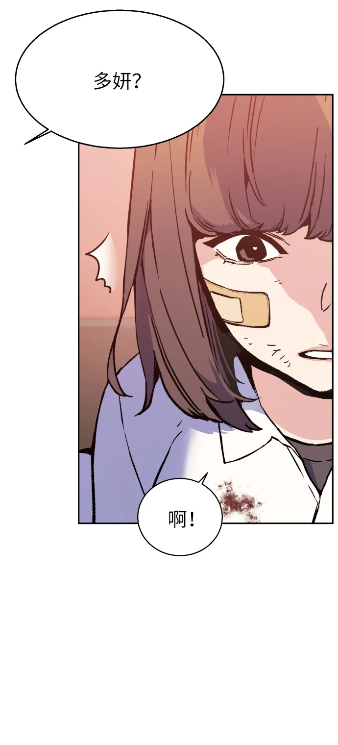 第6话 第30页
