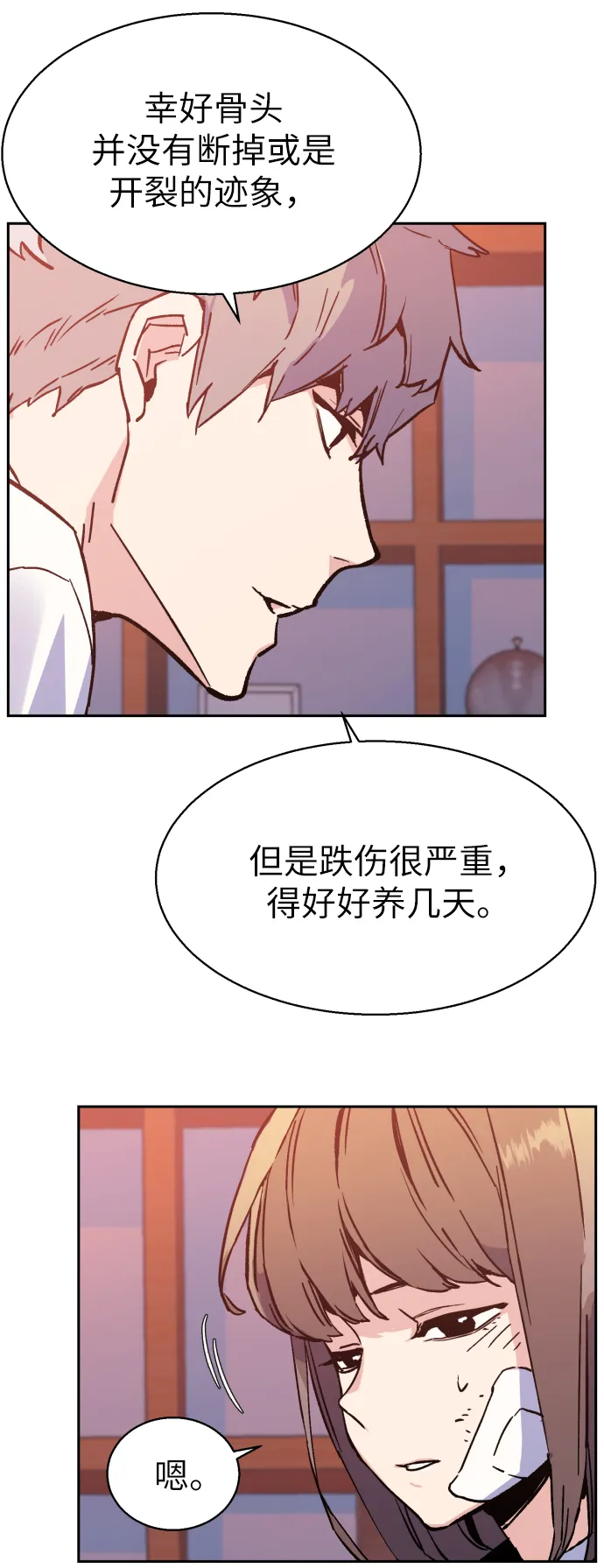 第6话 第32页