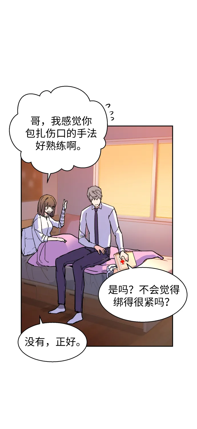 第6话 第33页