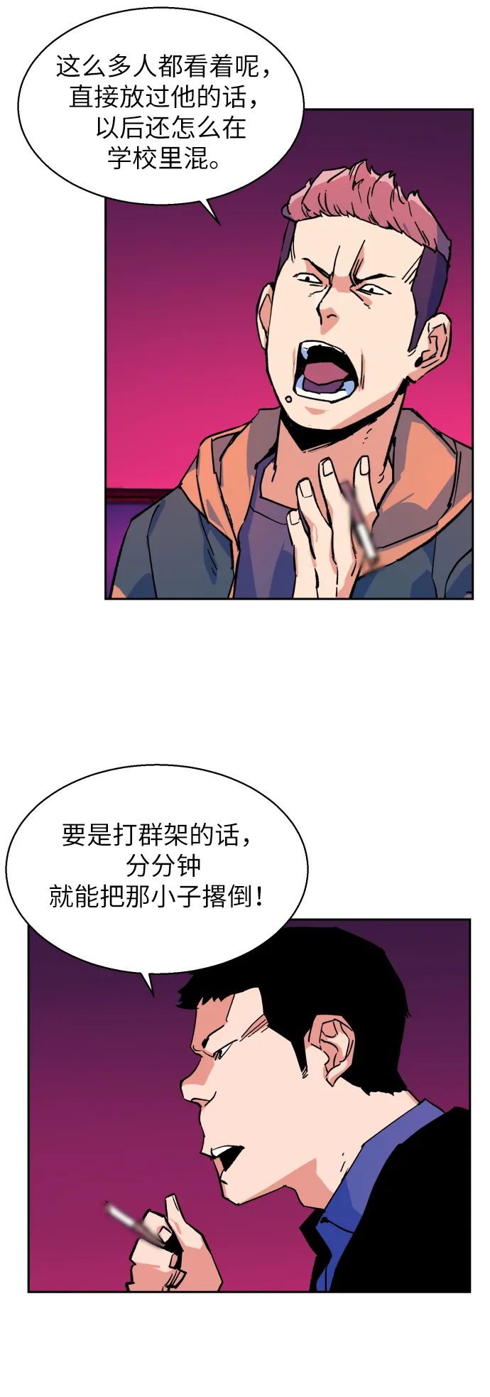 第6话 第51页