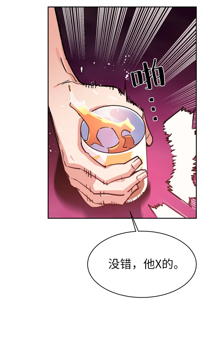 第6话 第53页