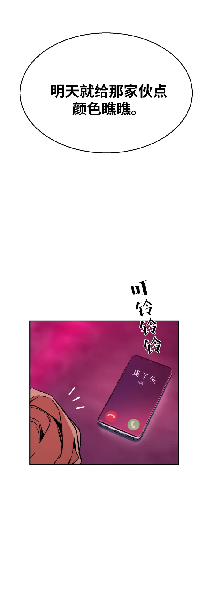 第6话 第55页