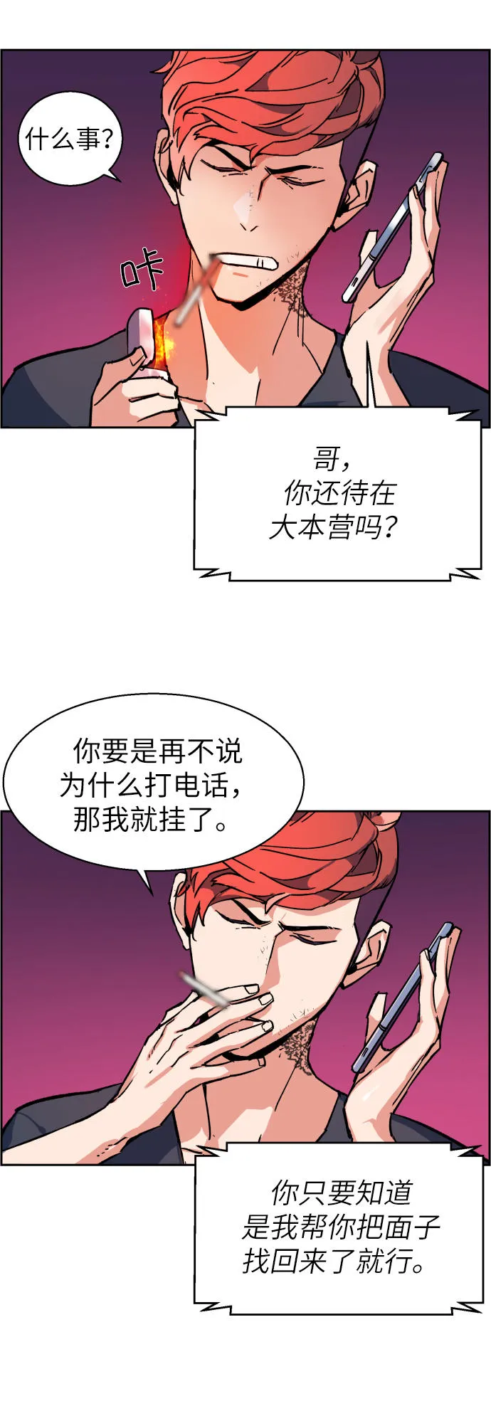 第6话 第56页