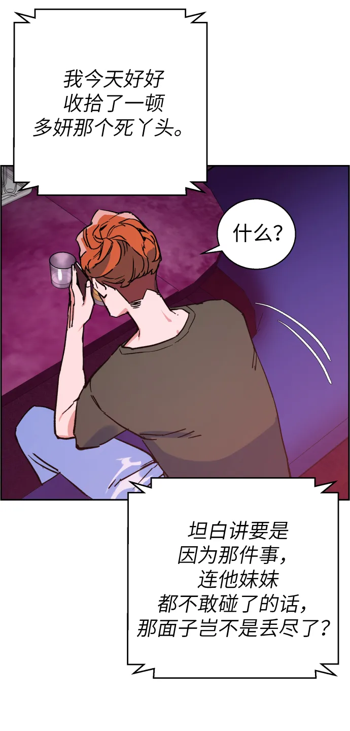 第6话 第58页