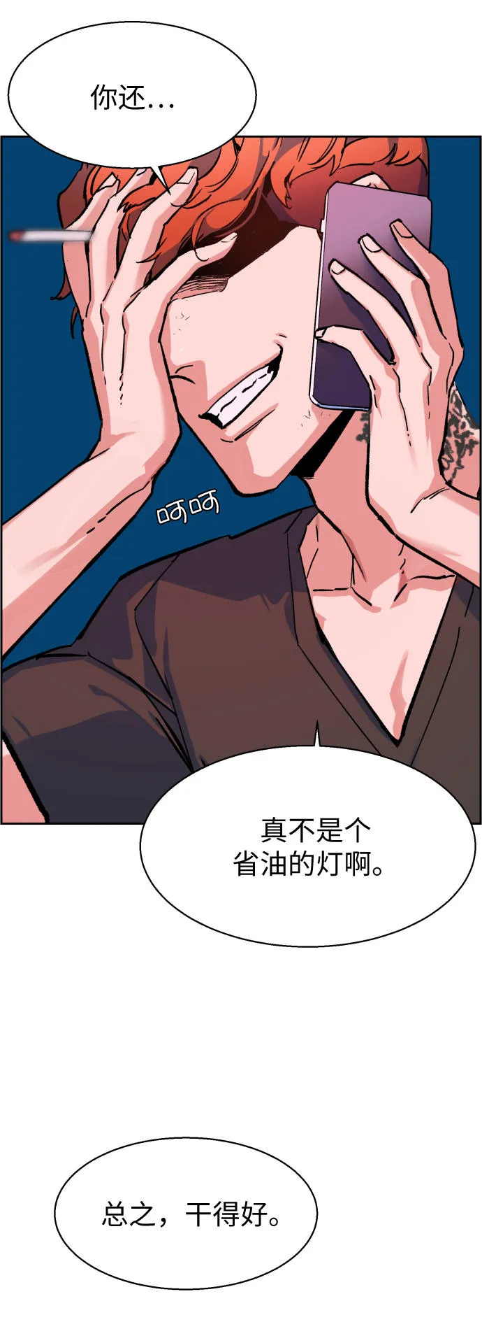 第6话 第59页