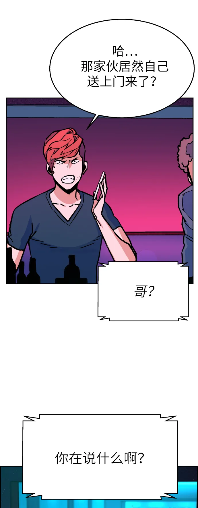 第6话 第64页