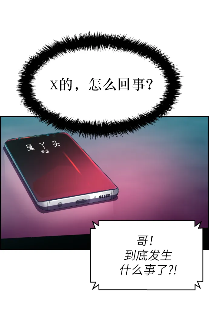 第6话 第97页