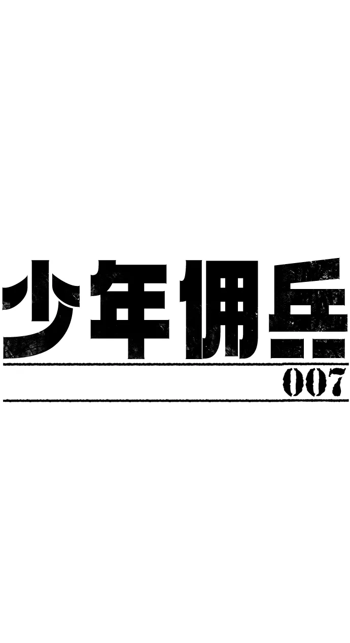 第7话 第2页