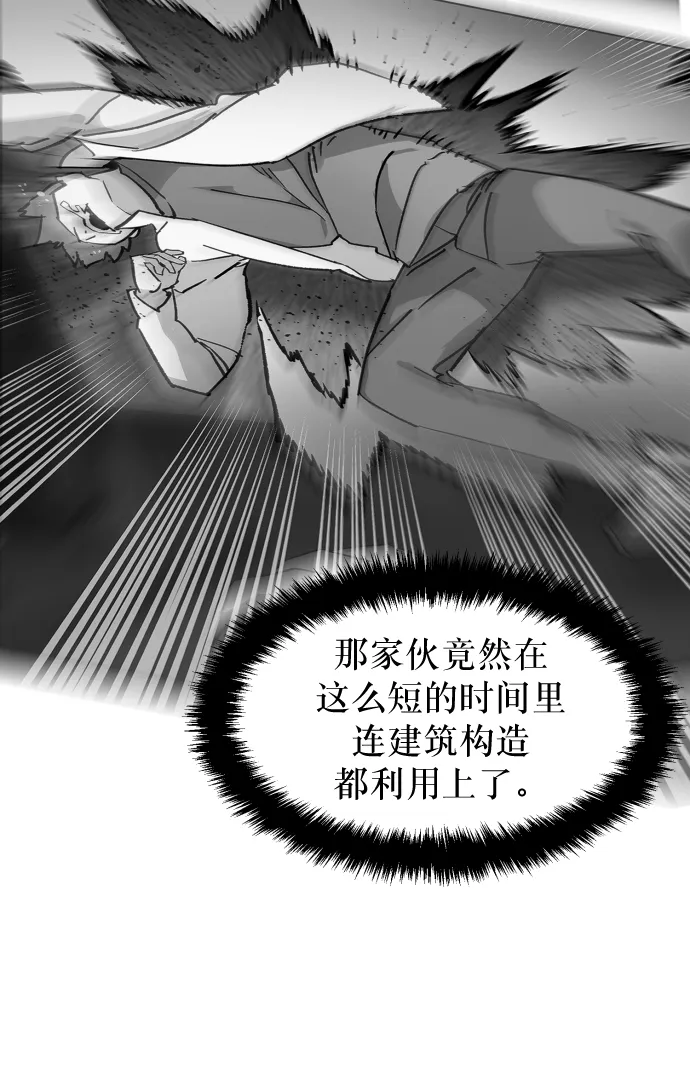 第7话 第6页