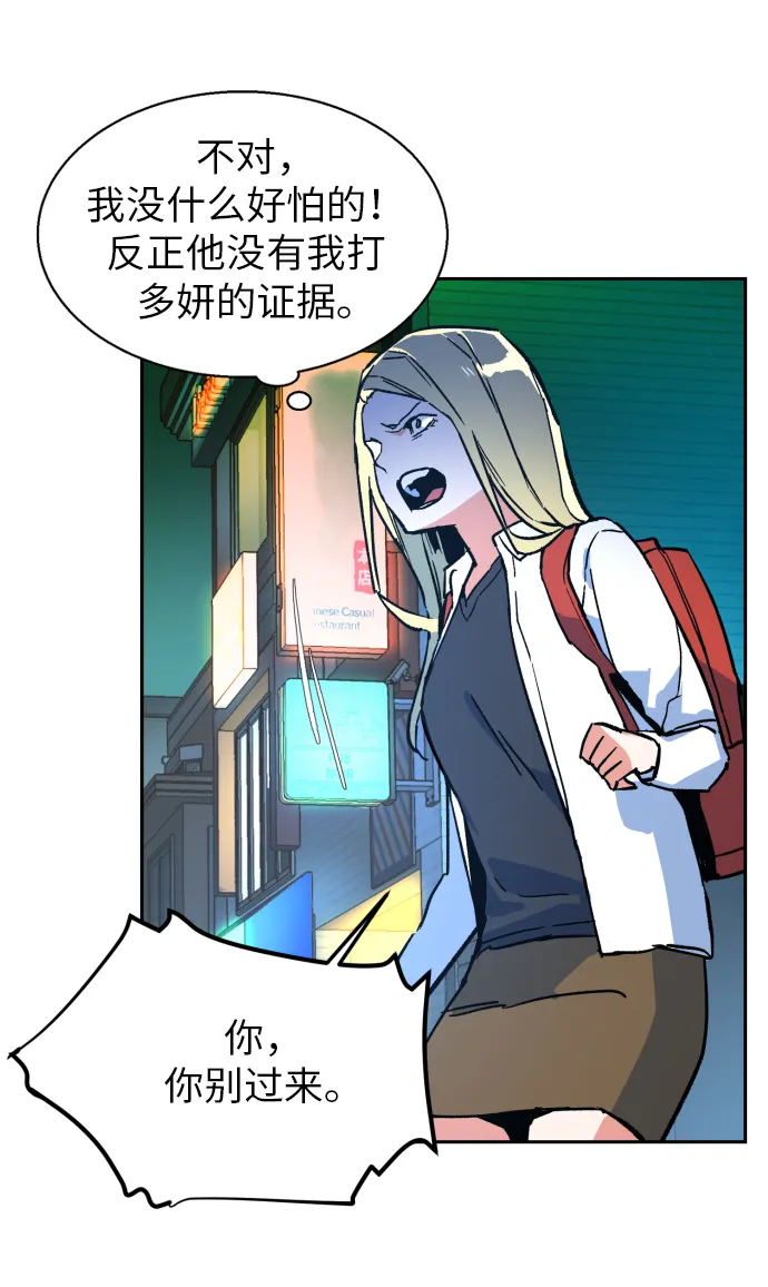 第7话 第53页