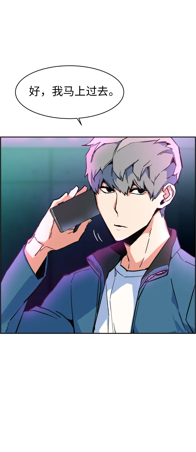 第7话 第60页