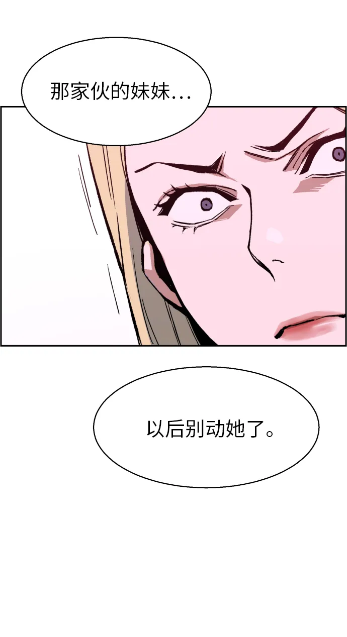 第7话 第67页