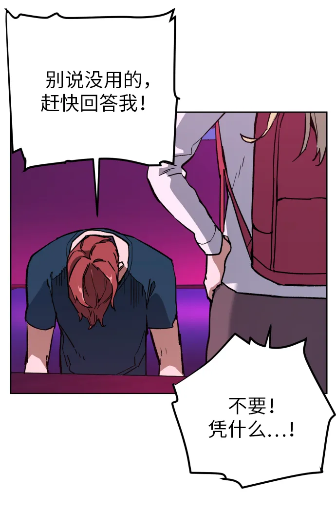 第7话 第71页