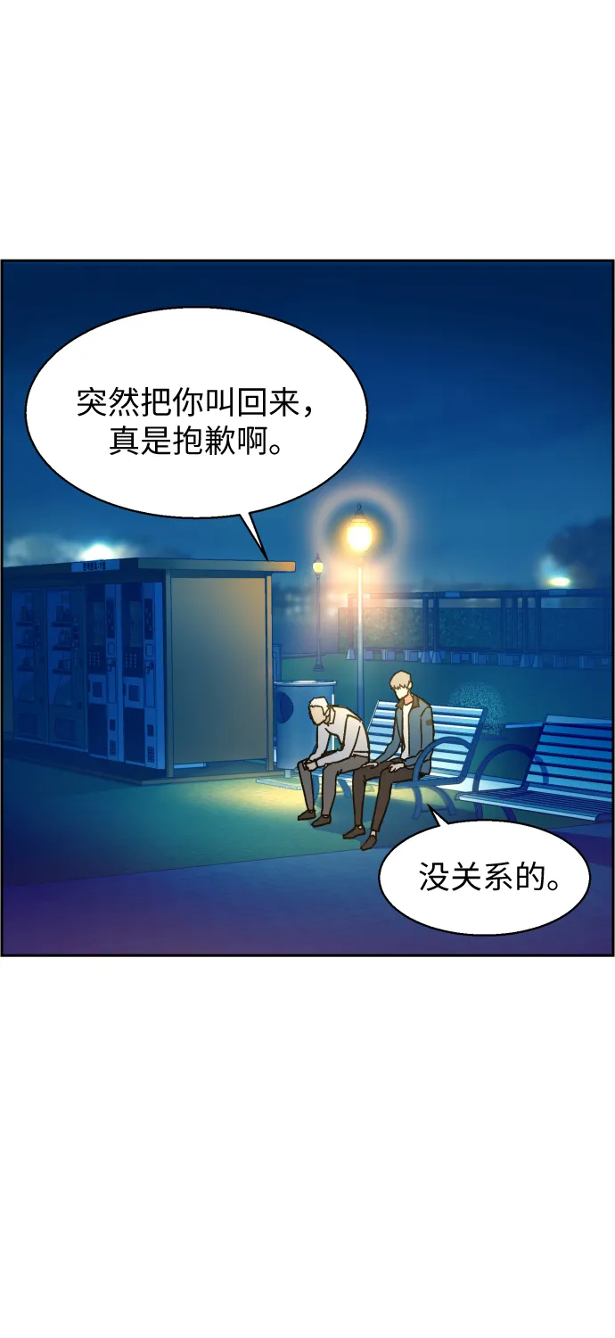 第7话 第81页