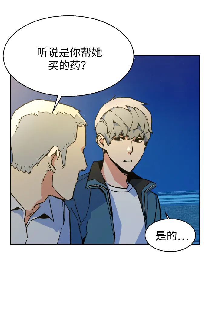 第7话 第83页