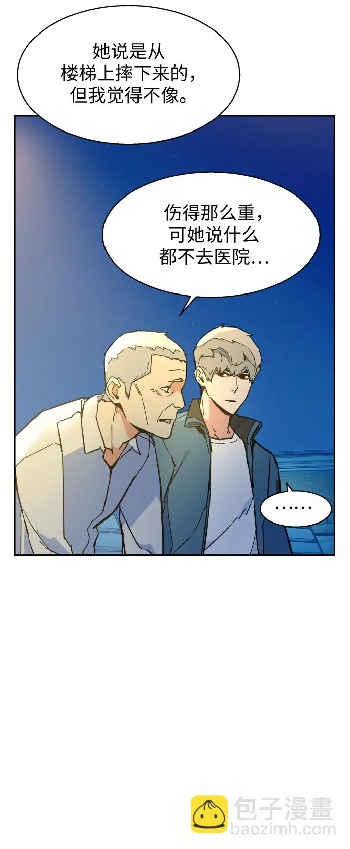 第7话 第84页