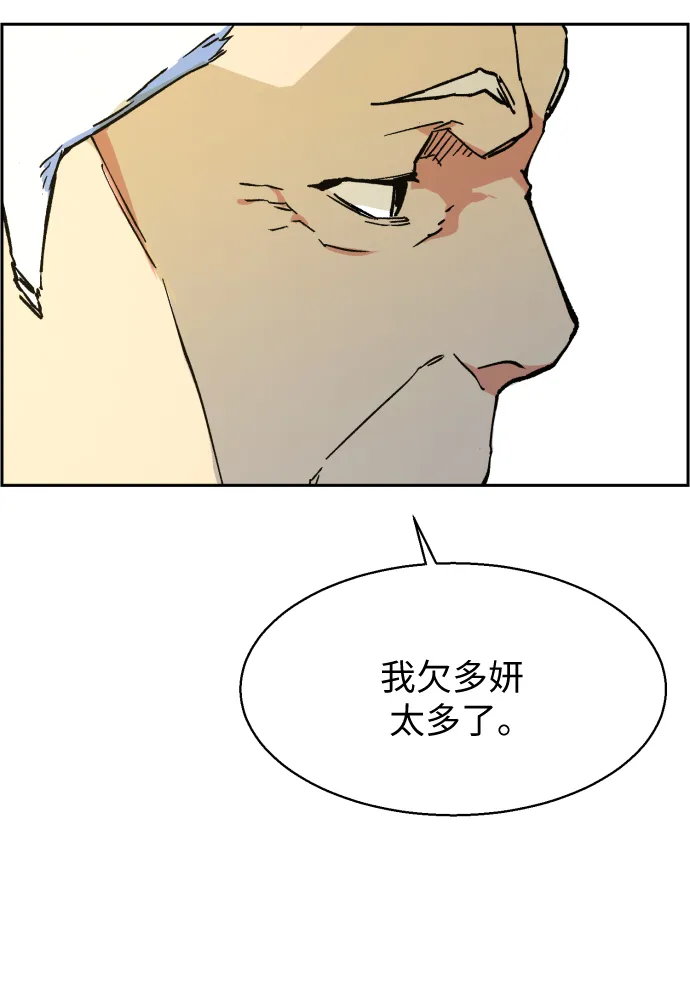 第7话 第85页