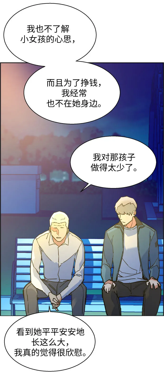 第7话 第86页