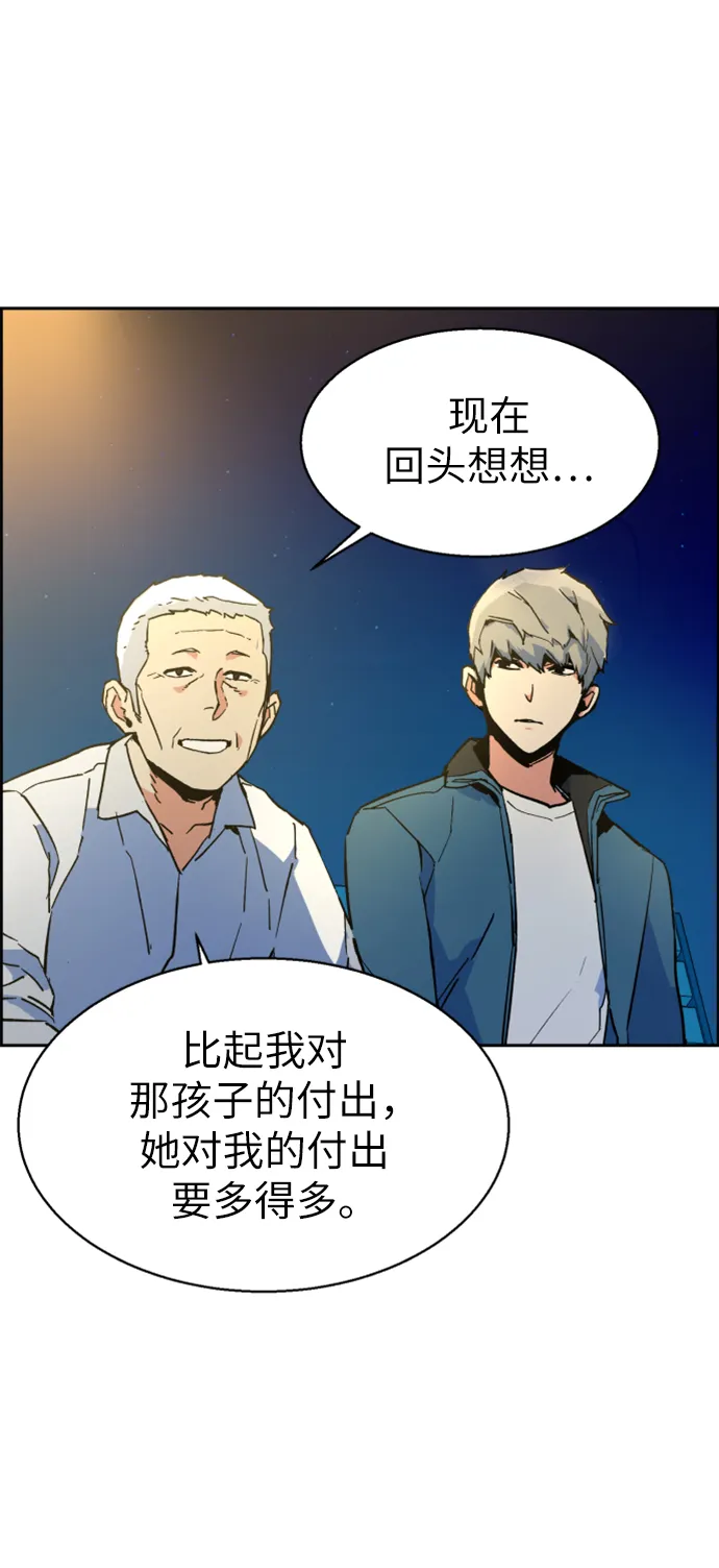 第7话 第87页