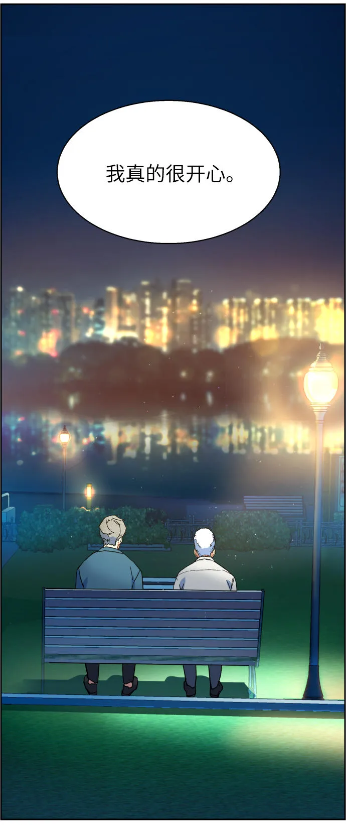 第7话 第100页